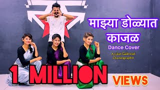 Maza Dolyat Kajal Dance Cover by Rising Stars | Aniket Gaikwad Choreography