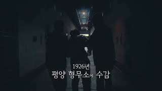 나의 독립영웅ㅣ53  서원준 (배우 김보성)