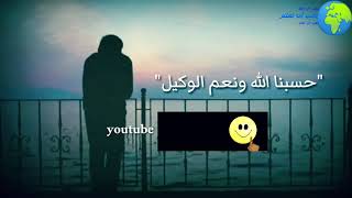 كلمة تهد الجبال