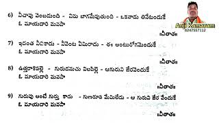 గురుబోధ తత్వాలు