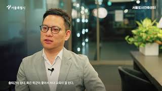 [미래의단면]부동산의 변화와 도시의 경쟁력 / 박성식 공간의 가치 대표