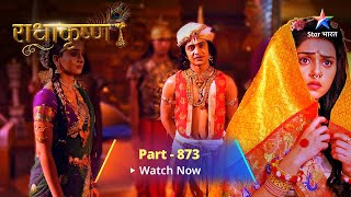 FULL VIDEO | RadhaKrishn Raasleela Part -873 | राधाकृष्ण | Jeevan Mein Parivartan #starbharat