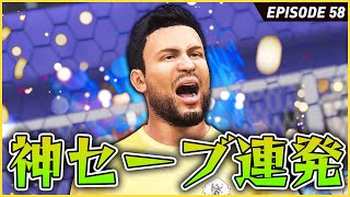 正GKをビセンテにしたらチームが好調！もうソコセロ出番ねぇや今季ｗｗ【FIFA22 PS5版 オリジナルクラブキャリア】#58