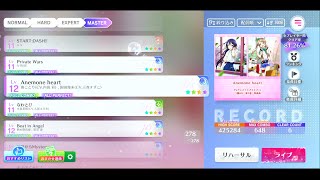 【スクフェス2】(48-4) Anemone heart  MASTER  All Perfect【ラブライブ!スクールアイドルフェスティバル】【MIRACLE LIVE!】