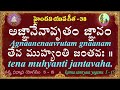 యువ గీత 38 100 భగవద్గీత శ్లోకాలు yuva gita bhagavad gita haindavi