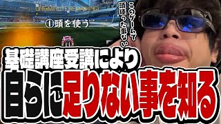 おにや、ロケリ講座超基礎編を受講した事により自らに足りない部分を知る【o-228 おにや/ロケットリーグ/VERSUS練習】