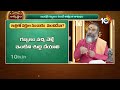 adrushtam ఇలా చేస్తే ఇంట్లో ఉన్న నెగిటివ్ ఎనర్జీ అంతా పోతుందా negitive energy remidies 10tv