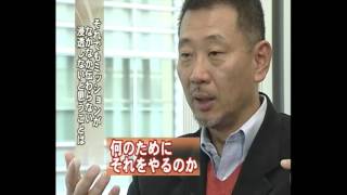 2/2　岩田松雄【すごい人の頭ん中】〜元スターバックスＣＥＯが教える〜リーダーになる人の育て方