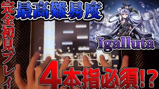 プロセカガチ勢が別音ゲーの最高難度に『初見』で挑んだ結果ｗｗｗ【Phigros】