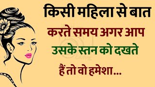कन्फ्यूशियस के महान विचार | Confucius famous quotes in Hindi | psychology facts | Best Wisdom Quotes