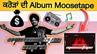 ਕਰੋੜਾਂ ਦੀ Album Moosetape.Most Expensive