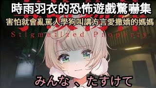 【時雨羽衣】走一步怕一步【しぐれうい】