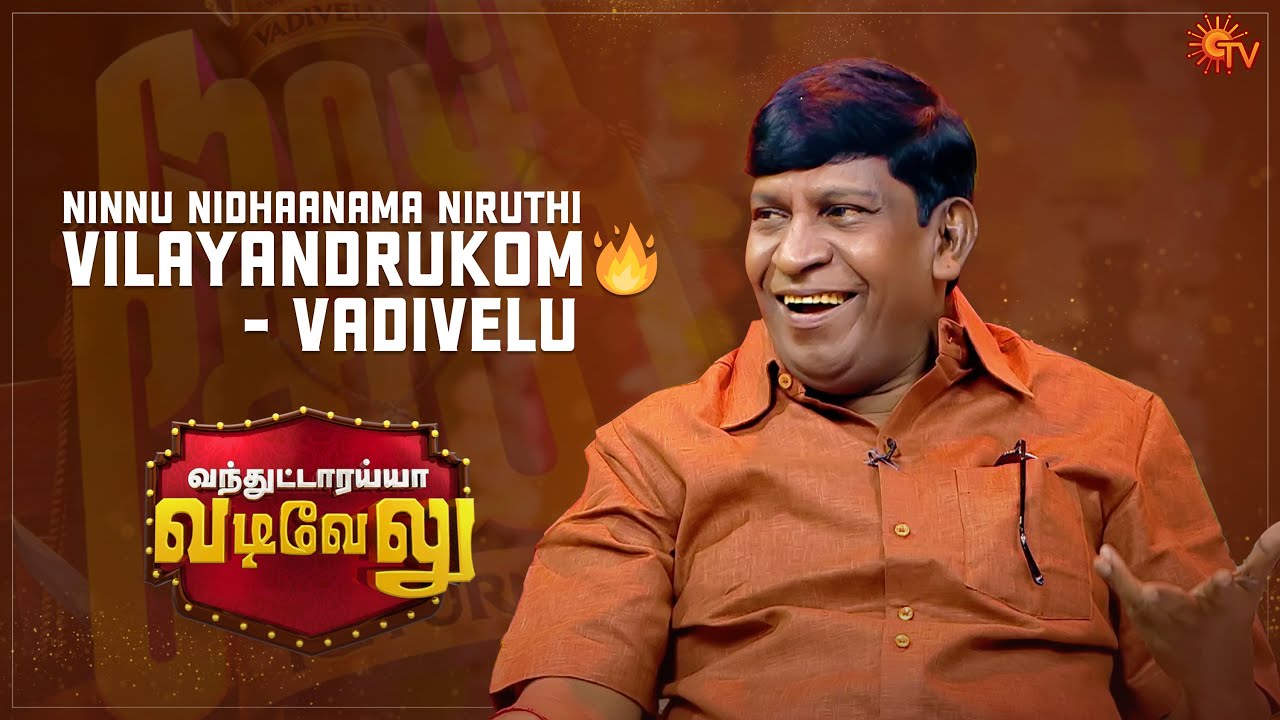 Vadivelu Dialogues Vadivelu Dialogues