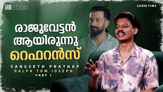 'ഞാൻ അന്തർമുഖൻ അല്ല' | Sangeeth Prathap Interview | Part 1 | Premalu | Bromance | Cue Studio