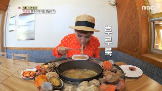 [생방송 오늘 아침] 입이 떡! 벌어진 대부도 칼국수의 정체?!, MBC 230614 방송