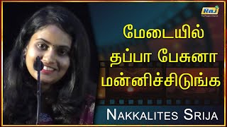 மேடையில் தப்பா பேசுனா மன்னிச்சிடுங்க - Nakkalites Srija \u0026 Prathap Pothen | Kamali from Nadukkaveri