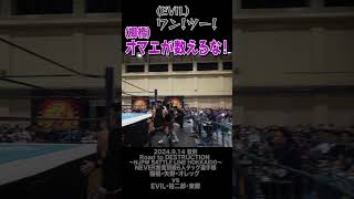 【Fighting talk!】日頃の行いのせい【新日本プロレス】 #shorts