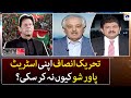 Why PTI could not show its street power? - Capital Talk - Geo News