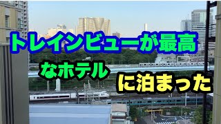 鉄オタにはたまらんトレインビューが最高なホテル