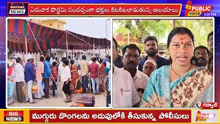 Eruvaka Pournami Worship In Gadwal Temples | ఘనంగా ఆలయల్లో ఏరువాక పౌర్ణమి పూజలు