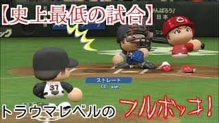 【パワプロ2017】俺と巨人の143日物語♯212　【CSファイナルステージ1戦目 vs広島戦】