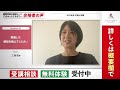 【宅建試験】令和5年度　合格者インタビュー 三浦 桂さん「苦手な民法を対策してリベンジ合格！」｜アガルートアカデミー