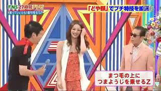 FNS27時間テレビ2011笑っていいとも①