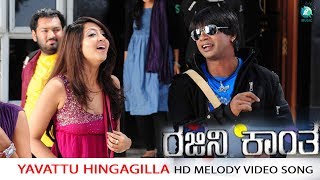 Yavattu Hingagilla HD Melody Video Song | Rajanikantha Kannada Movie | Duniya Vijay, Aindrita Ray