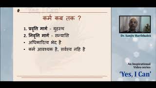 Part 21 - How Can I Practice KarmaYoga by Dr. Sanjiv Haribhakti