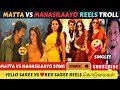 Matta Vs Manasilaayo Song Reels Troll | 💛Yello Saree Vs ❤Red Saree Reels பரிதாபங்கள்🤣 |  5G Troll