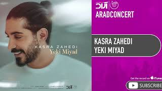 Kasra Zahedi - Yeki Miyad ( کسری زاهدی - یکی میاد )