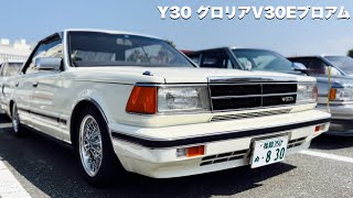 【Y３０】旧車イベント番外編　お手本のグロリア拝見【GLORIA】