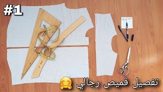 Customizing Men's Shirt #1