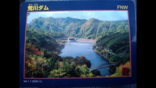 2023.04.30（日）荒川ダム・能泉湖（日本一の渓谷美を誇る昇仙峡がダム直下にある）