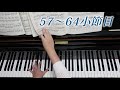 【2日目】月光3楽章を弾きこなすための動画【43~101小節】moonlight sonata