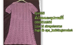 Sps025คลิปที่4