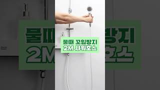 06. 물때 꼬임방지 2M PVC #샤워호스 (국내제작)