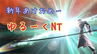 新年一発目(^_-)あけおめー