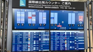 2024 年末のセントレア 国際線 出発便ボード