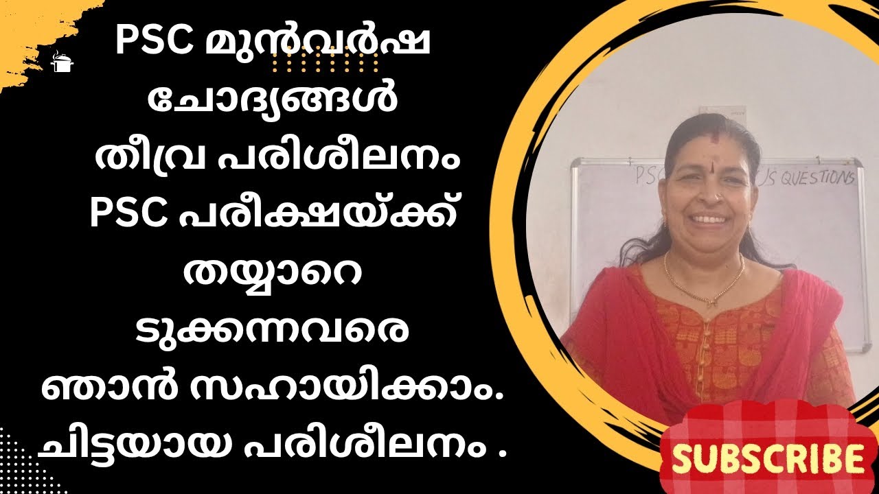 Psc Previous Questions Sree Maths Psc Coaching Youtube