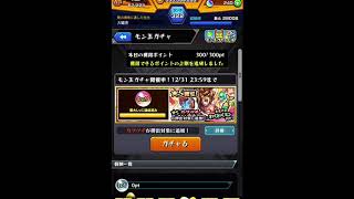 【モンスト】モン玉初めてレベル5まで貯めて引いてみた