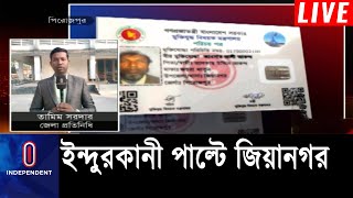 উপজেলার নাম ভুল লেখায় ডিজিটাল সার্টিফিকেট ও স্মার্ট আইডি ব্যবহারে সমস্যা।।#Pirojpur Freedom Fighter