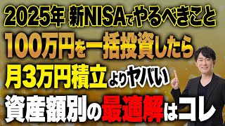 お金持ちは何故お金持ちなのか考えたことがありますか？投資をすることで資産が増えて老後人生豊かになるので資産額別に必要な考え方や週間について紹介します！