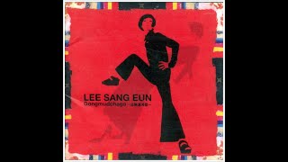 이상은 | Lee SangEun - Gongmudohaga [CD]