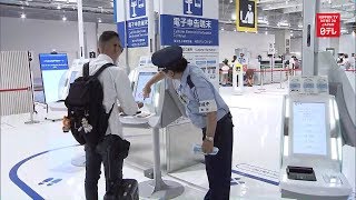 Electronic customs declaration gate at Narita open to all travelers
