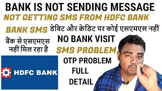 Not getting sms / messages from hdfc bank | no otp from hdfc | no sms from bank| HDFC BANK