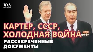 Ненависть в СССР к Картеру, Брежнев, война в Афганистане | Интервью со Светланой Савранской