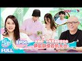 【我们恋爱吧 第二季】EP04 | 求别虐！小朱夏侯甜蜜约会，伊能静恨云帆太怂！ | 伊能静/黄圣依/朱正廷/金子涵/戴燕妮/大左/张纯烨/姜振宇 | 优酷综艺 YOUKU SHOW