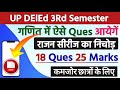 UP DELED / BTC 3rd Semester Maths | Previous Year Important Questions | Third Sem Maths |