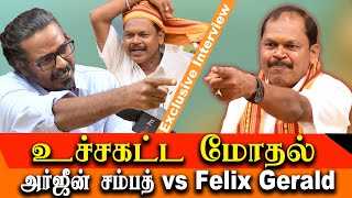 arjun sampath Vs Felix Gerald arjun sampath on thirumavalavan speech | rajini and vijay politics